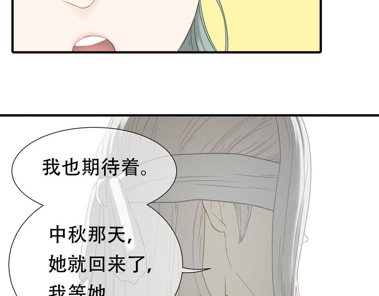 第五十二章 她要回来了！？(1/4)-第65话