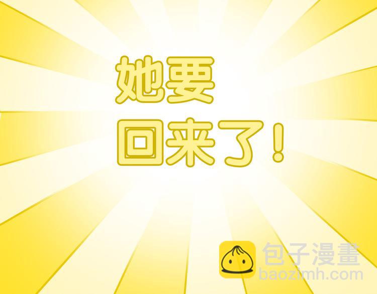 第五十二章 她要回来了！？(1/4)-第65话