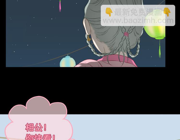 第五十五章 放灯(1/2)-第69话