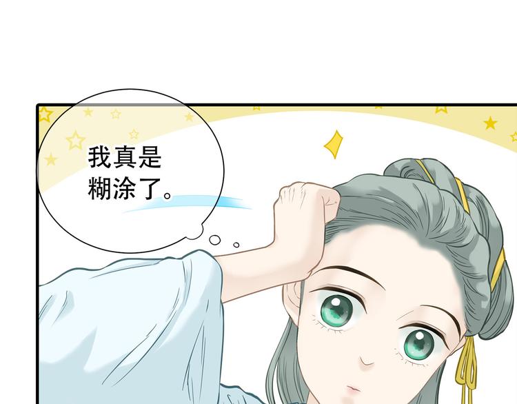 第五十七章 我在等她(1/2)-第71话