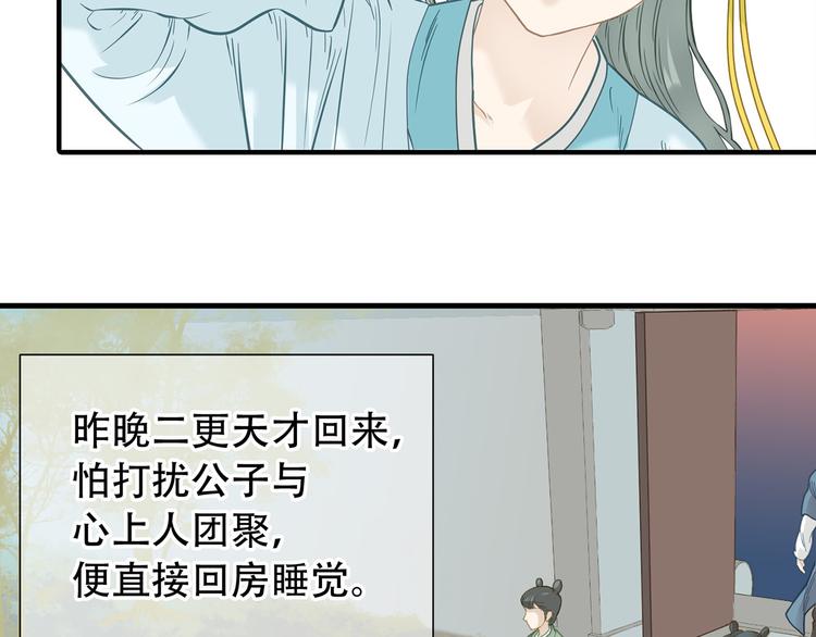 第五十七章 我在等她(1/2)-第71话