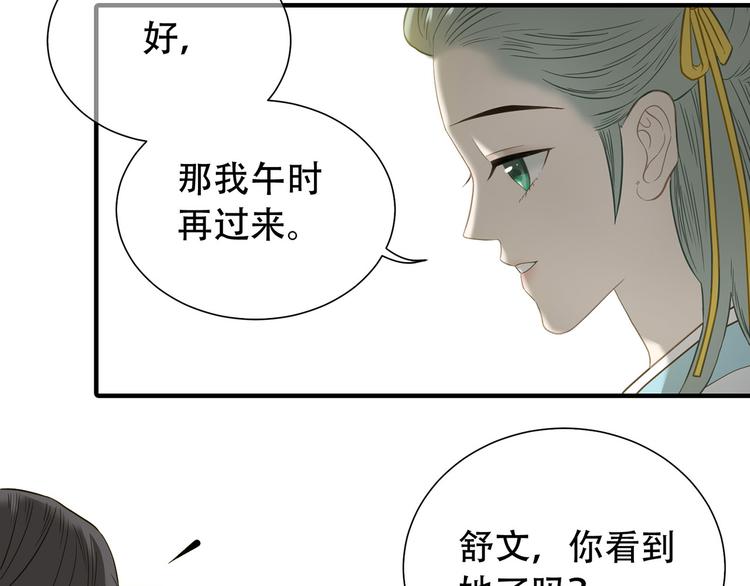 第五十七章 我在等她(1/2)-第71话