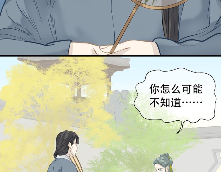 第五十七章 我在等她(1/2)-第71话