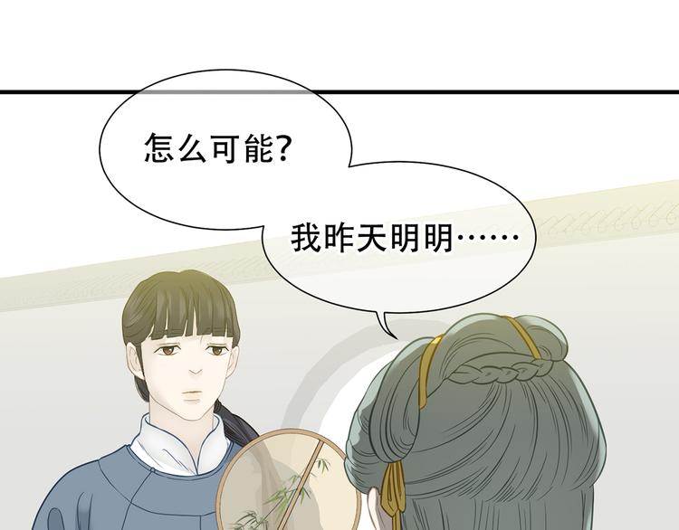 第五十七章 我在等她(1/2)-第71话