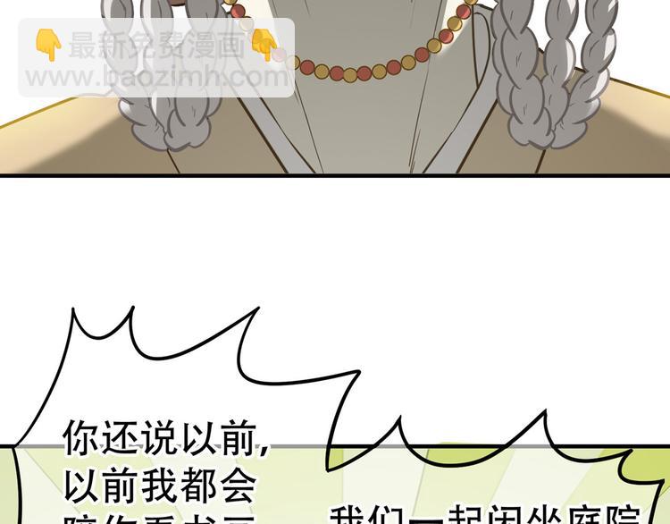 第五十九章 背对着她(1/3)-第73话