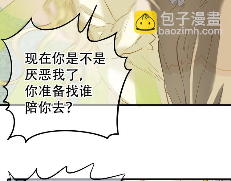 第五十九章 背对着她(1/3)-第73话