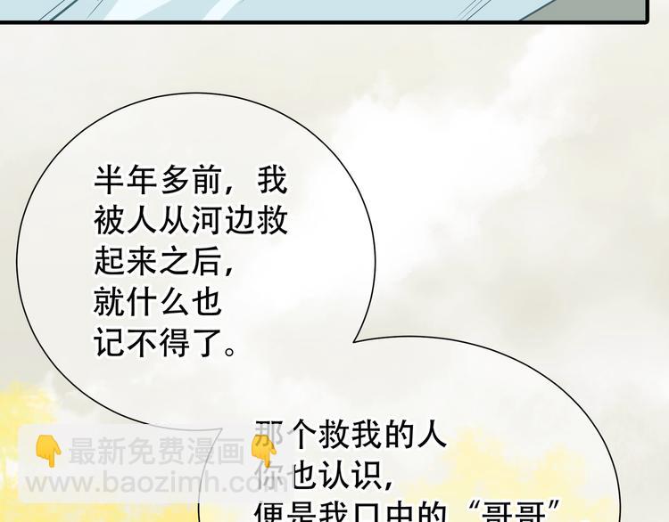 第六十一章 公子所恨(1/2)-第75话