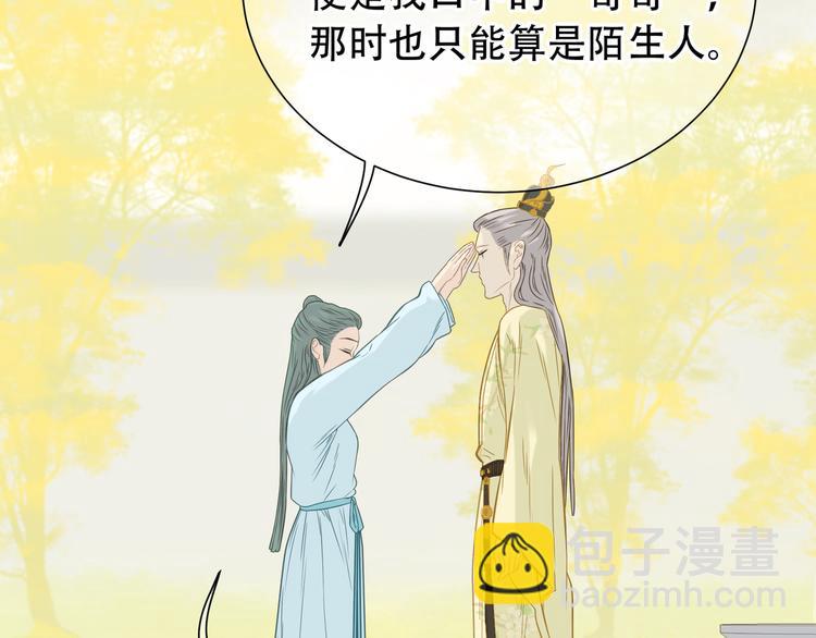 第六十一章 公子所恨(1/2)-第75话