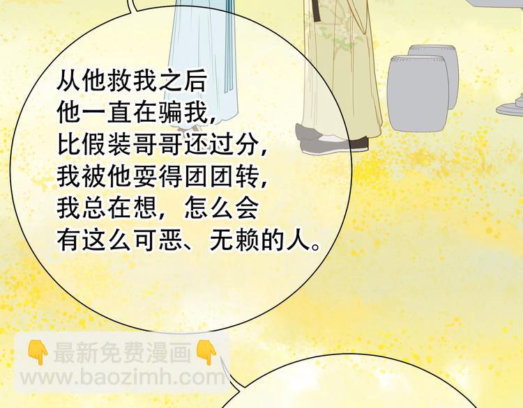 第六十一章 公子所恨(1/2)-第75话