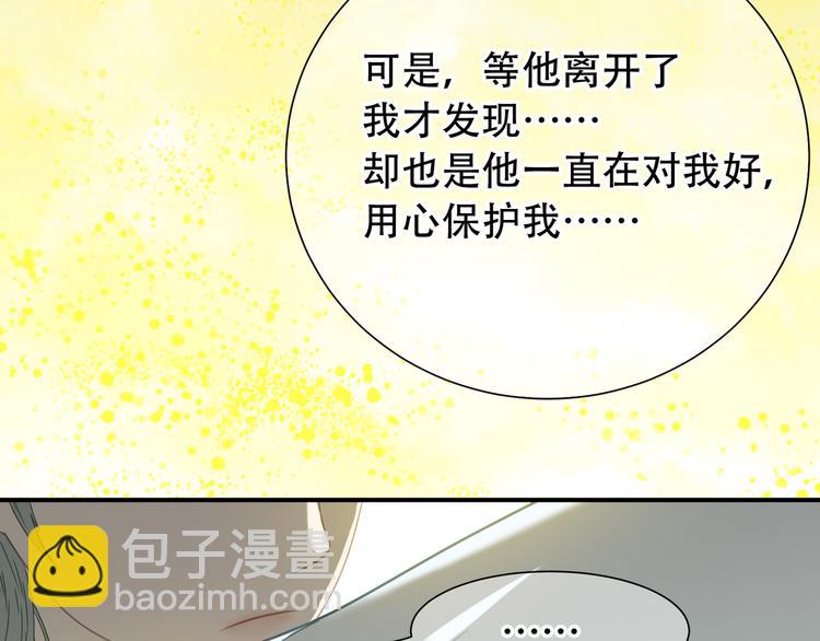 第六十一章 公子所恨(1/2)-第75话