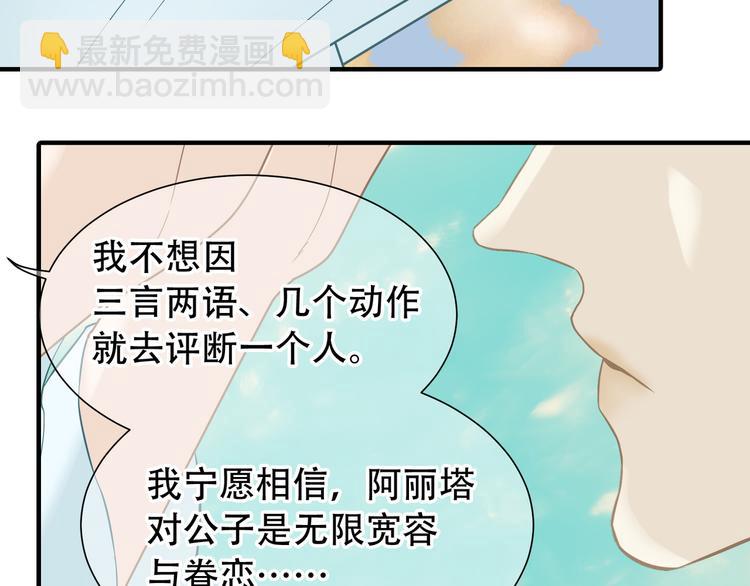 第六十一章 公子所恨(1/2)-第75话