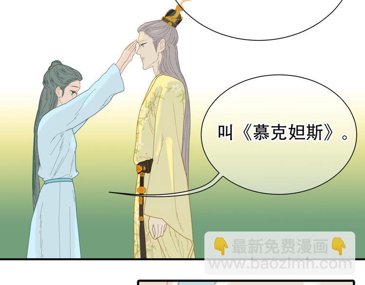 第六十一章 公子所恨(1/2)-第75话