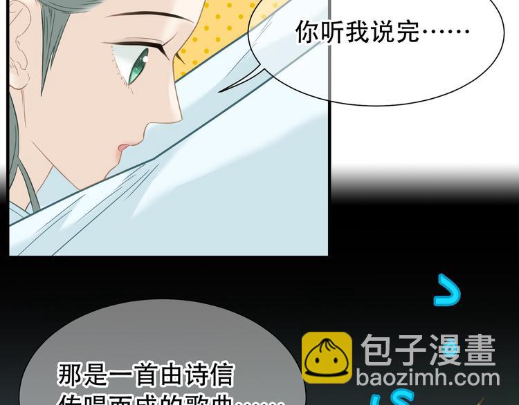 第六十一章 公子所恨(1/2)-第75话