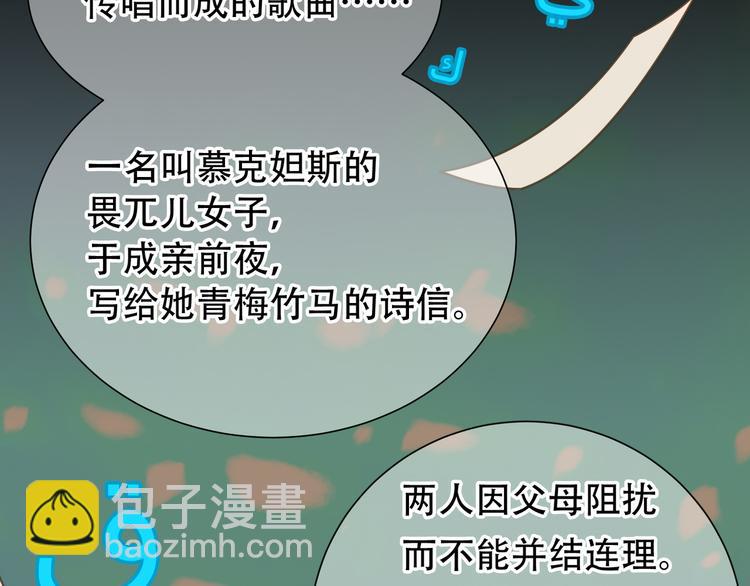 第六十一章 公子所恨(1/2)-第75话