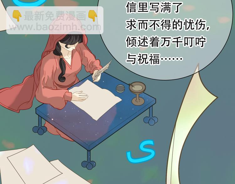 第六十一章 公子所恨(1/2)-第75话