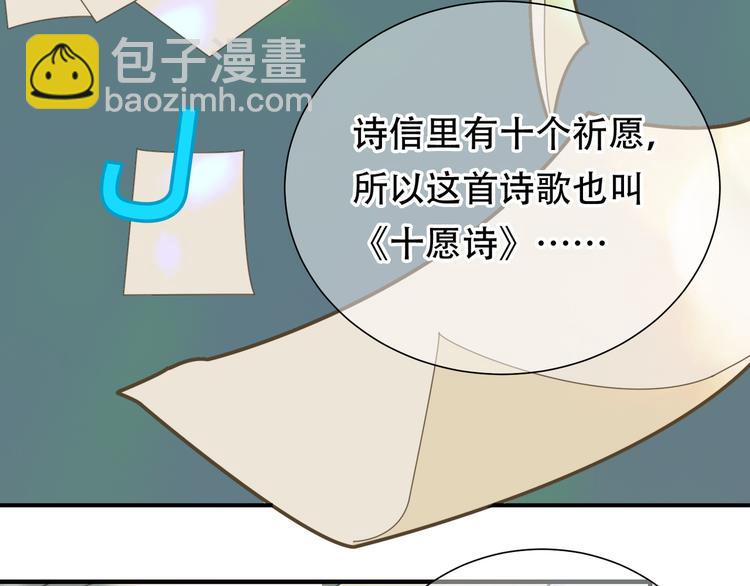 第六十一章 公子所恨(1/2)-第75话