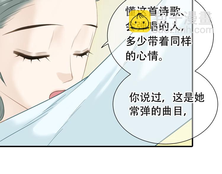 第六十一章 公子所恨(1/2)-第75话