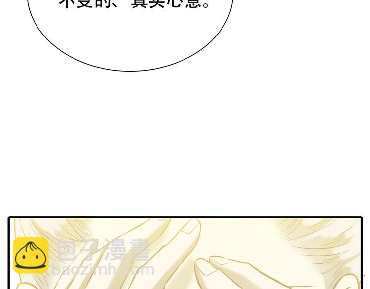 第六十一章 公子所恨(1/2)-第75话