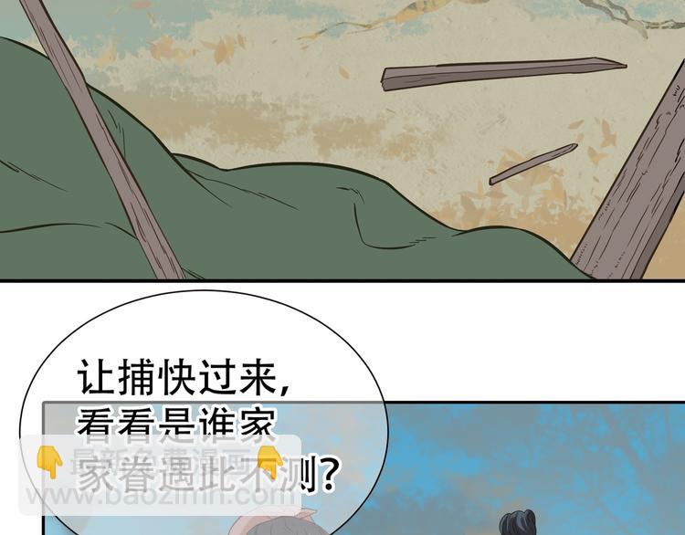 第六十一章 公子所恨(1/2)-第75话