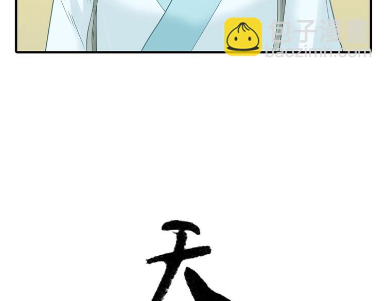 第六十一章 公子所恨(1/2)-第75话