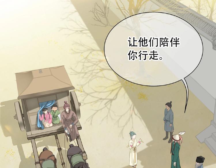 第六十三章 谁能终得所愿？(1/3)-第77话