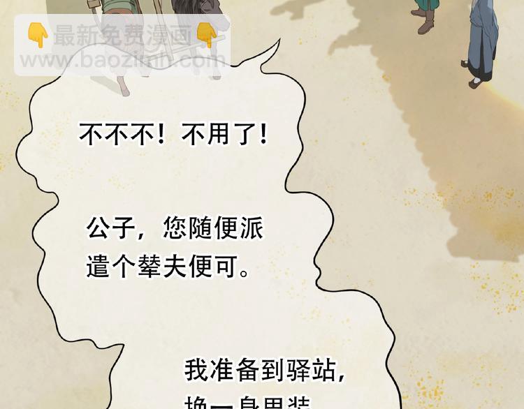 第六十三章 谁能终得所愿？(1/3)-第77话