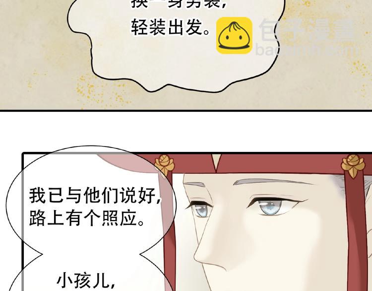 第六十三章 谁能终得所愿？(1/3)-第77话