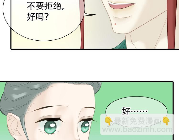 第六十三章 谁能终得所愿？(1/3)-第77话