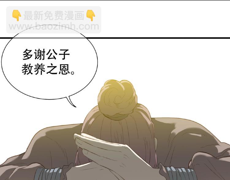 第六十三章 谁能终得所愿？(1/3)-第77话