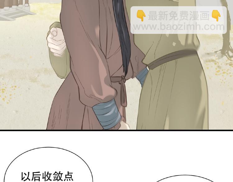 第六十三章 谁能终得所愿？(1/3)-第77话