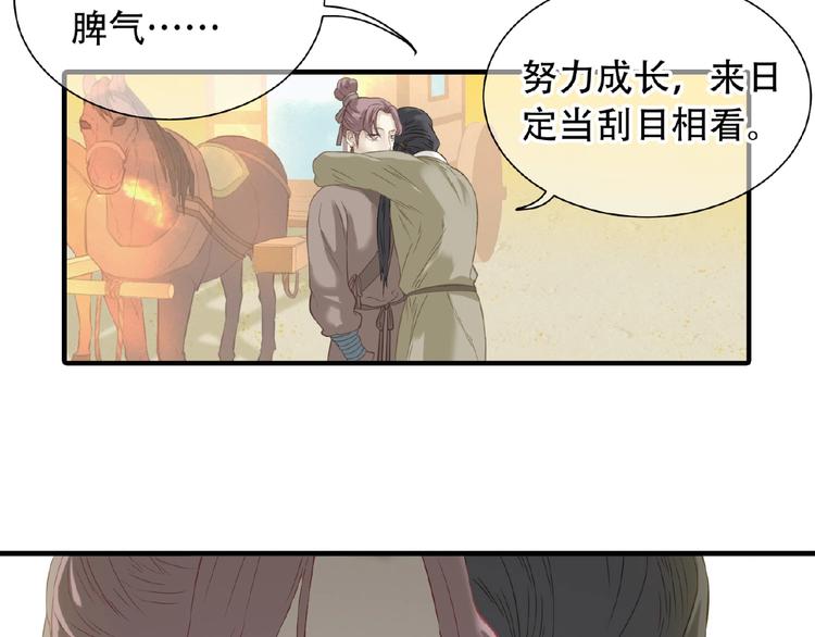 第六十三章 谁能终得所愿？(1/3)-第77话