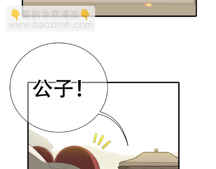 第六十三章 谁能终得所愿？(1/3)-第77话