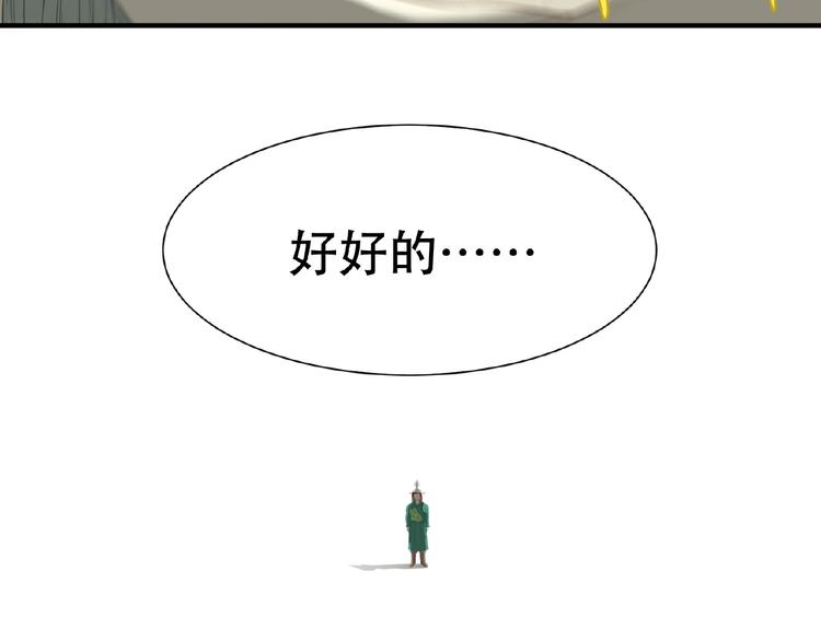 第六十三章 谁能终得所愿？(1/3)-第77话