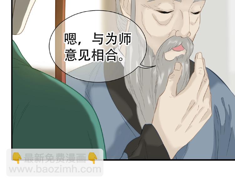 第六十三章 谁能终得所愿？(1/3)-第77话