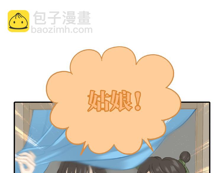 第六十三章 谁能终得所愿？(1/3)-第77话