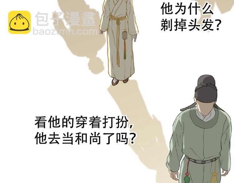 完结篇 承诺(1/6)-第79话