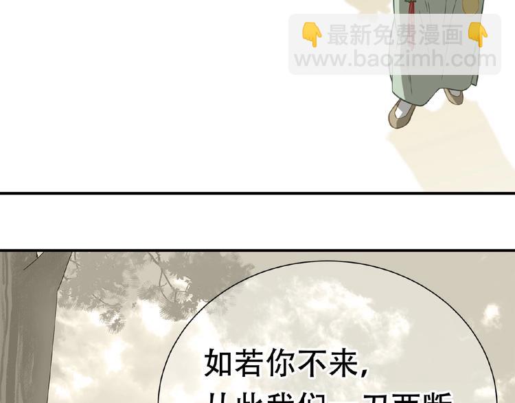 完结篇 承诺(1/6)-第79话