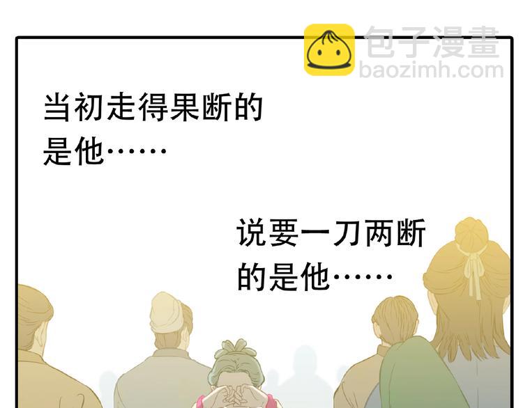 完结篇 承诺(1/6)-第79话