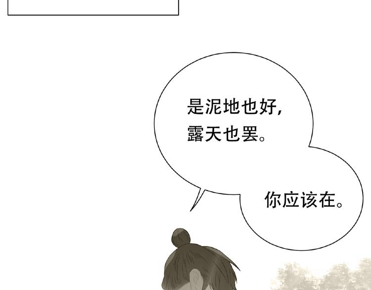 完结篇 承诺(1/6)-第79话