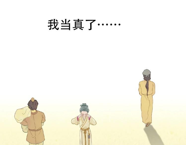 完结篇 承诺(1/6)-第79话