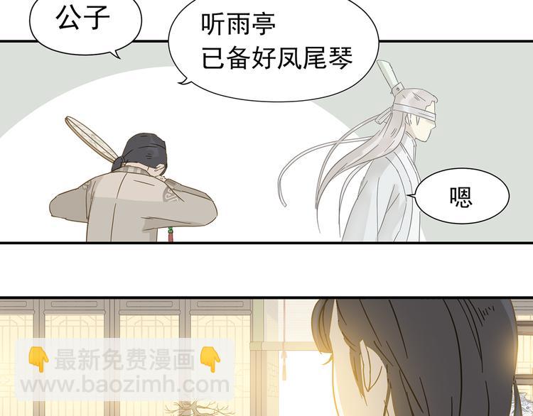 第七章（三） 神秘公子-第9话