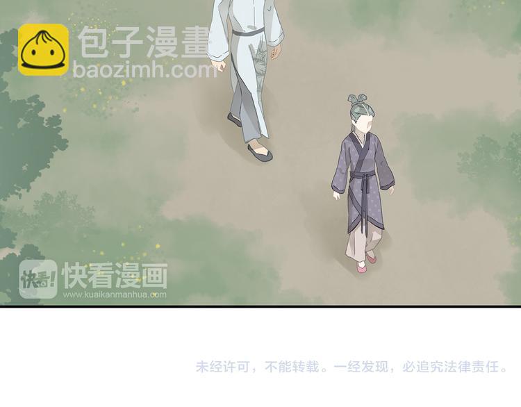 第七章（三） 神秘公子-第9话