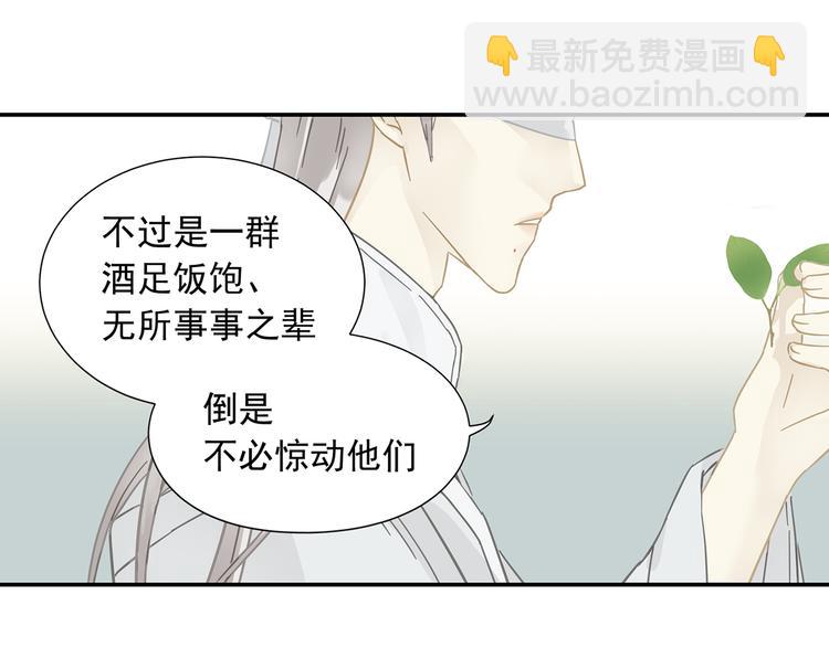 第七章（三） 神秘公子-第9话