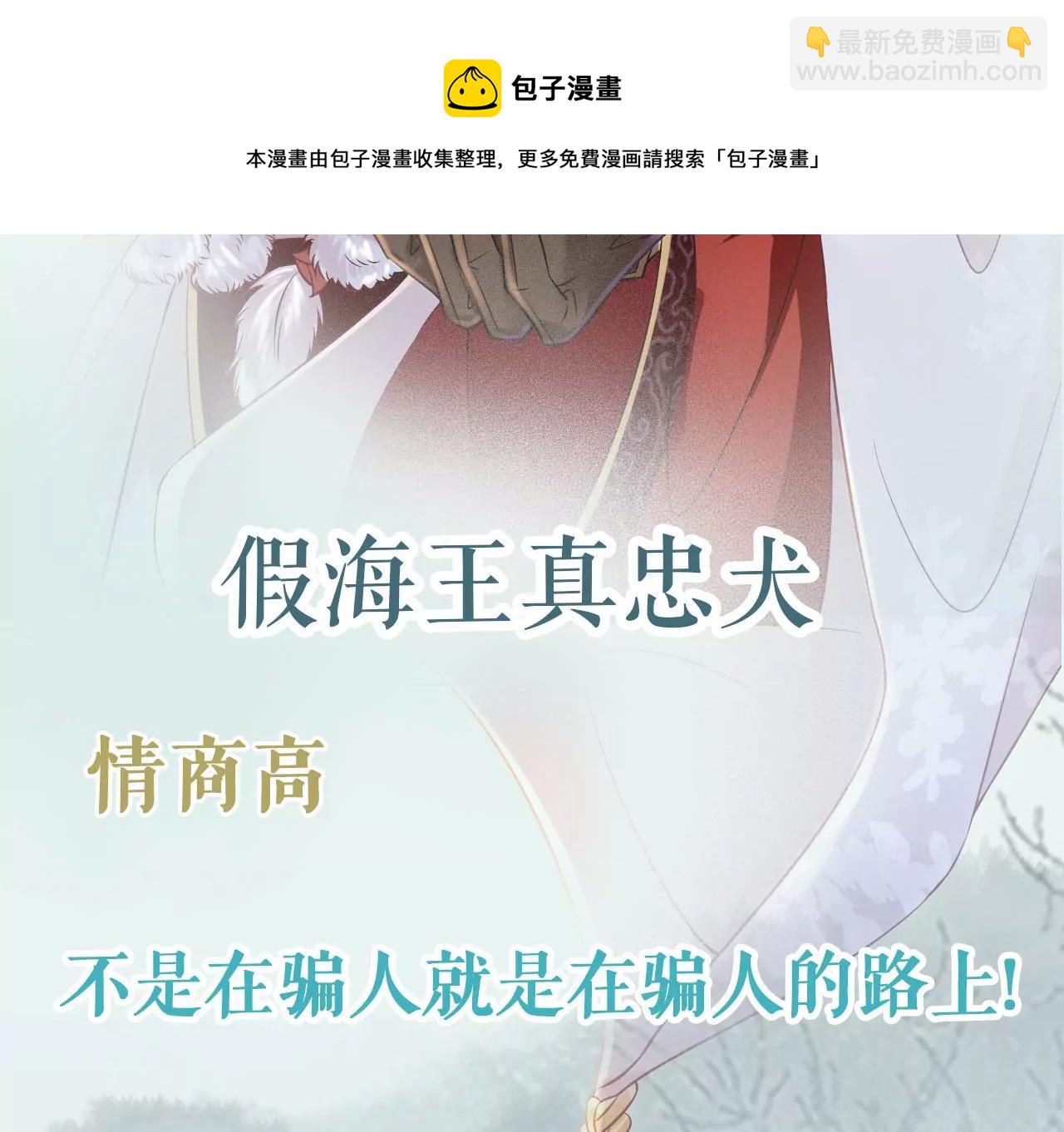 人物档案-第1话