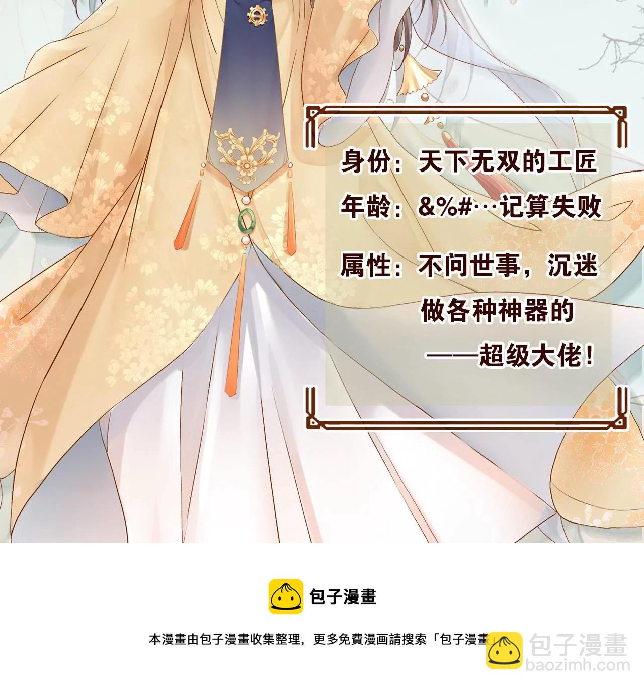 人物档案-第1话