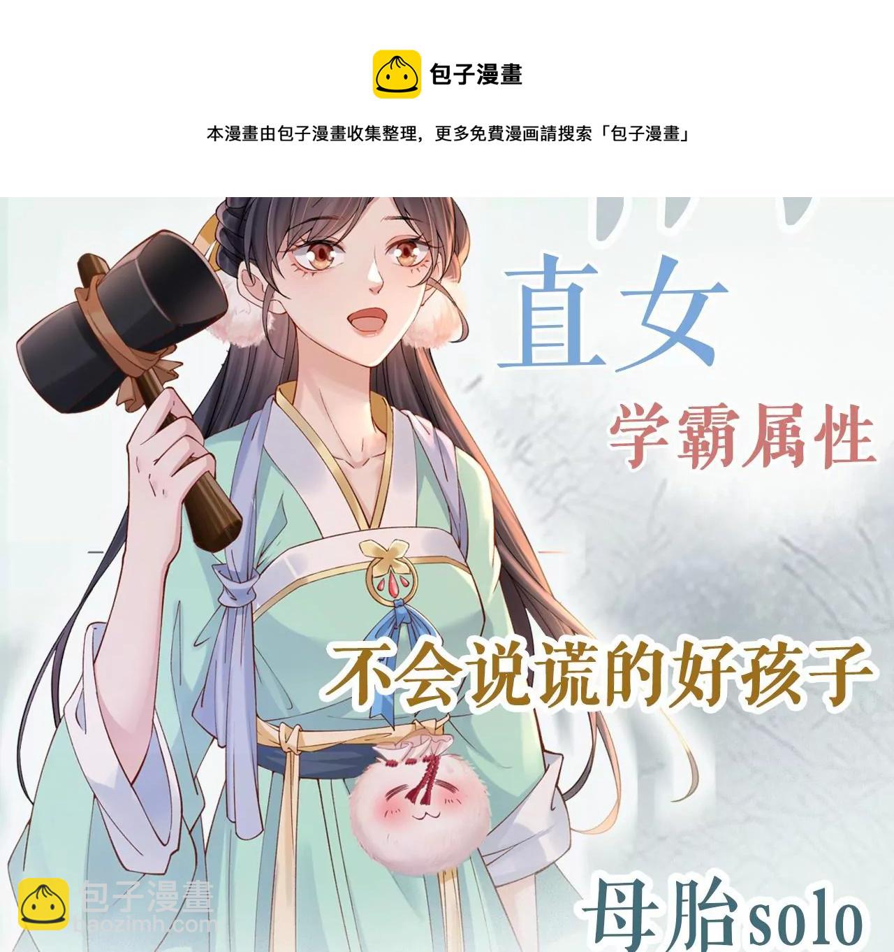 人物档案-第1话