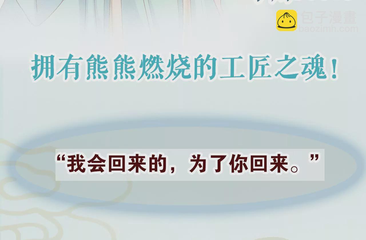 人物档案-第1话