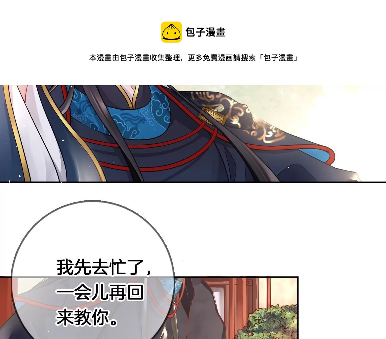 第9话 魔鬼训练(1/2)-第11话