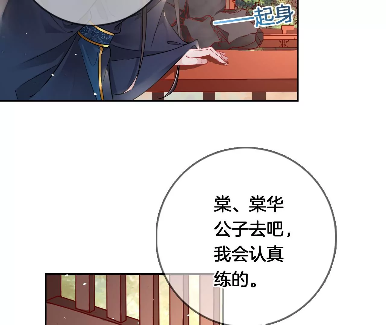 第9话 魔鬼训练(1/2)-第11话