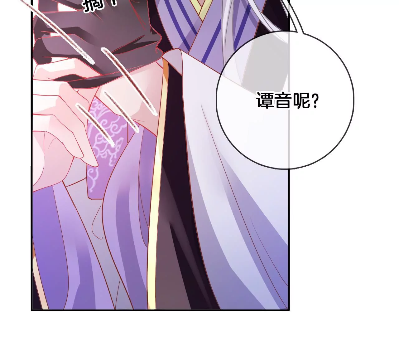 第99话  泰和神识(1/2)-第101话